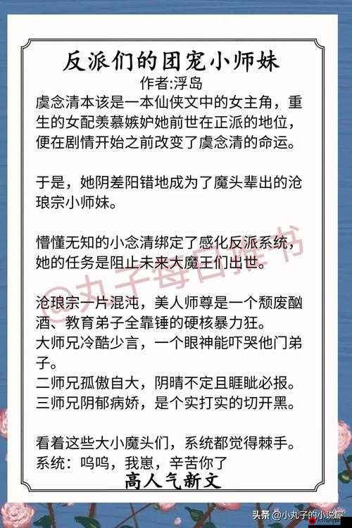 清冷丞相每天被爆炒且免费阅读：一场权谋与情感的奇妙交织