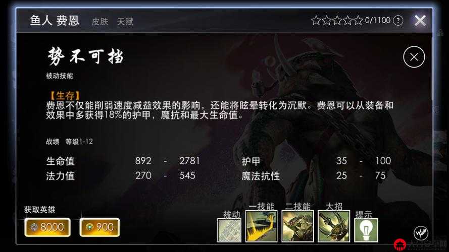 虚荣Vainglory橡树之心，生命之源的守护者